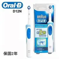 在飛比找蝦皮購物優惠-【新魅力3C】 全新 德國百靈 Oral-B 動感潔柔電動牙