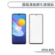 vivo Y72 霧面滿版鋼化玻璃貼 保護貼 保護膜 鋼化膜