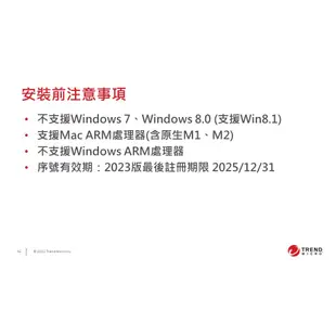 【Trend Micro】PC-cillin Pro 六台一年防護版 下載版 ESD