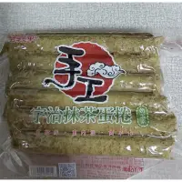 在飛比找蝦皮購物優惠-代購 福義軒 抹茶蛋捲（奶蛋素）