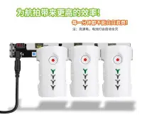 在飛比找Yahoo!奇摩拍賣優惠-DJI悟1 併充板 同時充三顆電池省時間 大疆Inspire