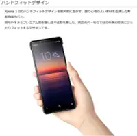 在飛比找Yahoo!奇摩拍賣優惠-日本索尼SONY原裝正品Xperia1 II半包防摔支架手機