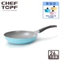 在飛比找蝦皮商城優惠-韓國 Chef Topf 薔薇系列26公分不沾平底鍋-藍【限