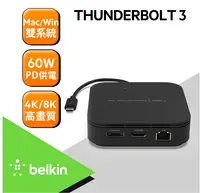 在飛比找樂天市場購物網優惠-Belkin Thunderbolt 3 雙電源擴充座 F4