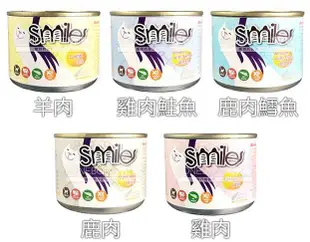 紐西蘭 Smile 貓主食罐185g 五種口味各一罐嘗鮮組(鹿肉/雞肉鮭魚/鹿肉鱈魚/雞肉/羊肉)