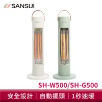 在飛比找蝦皮商城優惠-SANSUI 山水 瞬熱擺頭遠紅外線碳素電暖器 自動擺頭 電