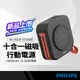 PHILIPS飛利浦 放心充十合一磁吸行動電源 10000mah PD+QC快充 自帶線 BSMI認證 附萬國轉接頭