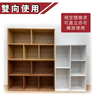3色可選 台灣製造 直橫兩用可疊收納櫃(原木色) 5格書櫃 儲物櫃 置物櫃