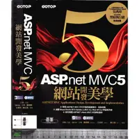 在飛比找蝦皮購物優惠-4J 2017年6月初版十三刷《ASP.NET MVC 5網