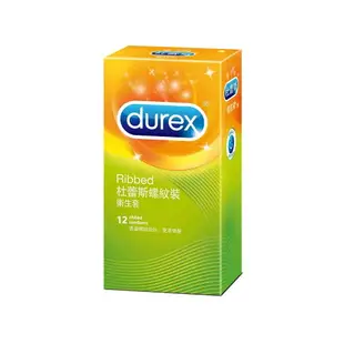 實體藥局✅Durex 杜蕾斯 保險套 衛生套 超薄裝 激情裝 螺紋裝 超薄勁潤 薄型 持久 避孕套