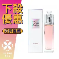 在飛比找蝦皮購物優惠-【香舍】Dior Addict Eau Fraiche CD