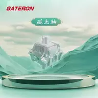 在飛比找樂天市場購物網優惠-佳達隆GATERON磁玉軸磁軸客製化開關軸體wooting改