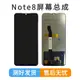 酷蜂適用于小Redmi紅米note7 Note8 Note8Pro屏幕總成一體內外屏