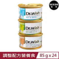 在飛比找PChome24h購物優惠-【24入組】SEEDS聖萊西-Dr.Wish愛犬調整配方營養