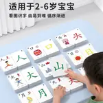 幼兒園識字卡片3000漢字寶寶啟蒙認字書兒童早教象形閃卡玩具全套