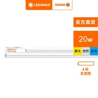 在飛比找momo購物網優惠-【Osram 歐司朗】星皓 LED 支架燈(4尺-20W 4