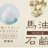 在飛比找蝦皮購物優惠-Sombayu 馬油香皂（無味）85g 日本製造 全身洗臉 