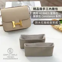 在飛比找蝦皮商城精選優惠-【精品級防水尼龍緞面質感內膽包】適用 HERMES Cons