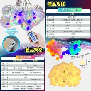 【免運】 【貨 太陽能裝飾燈 USB氣氛燈】太陽能燈串 太陽能LED燈條 USB燈條 露營燈 太