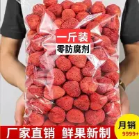 在飛比找蝦皮購物優惠-【台灣熱銷】日期新鮮🌈草莓幹水果幹凍幹草莓片雪花酥牛軋糖烘焙