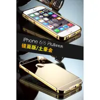 在飛比找蝦皮購物優惠-蘋果 iPhone 6 6S 鋁合金 時尚 精品 金屬 邊框