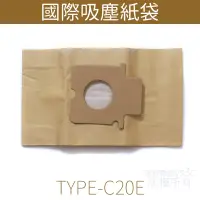 在飛比找蝦皮商城優惠-國際牌吸塵器集塵紙袋 TYPE C-20E (5入) 集塵袋