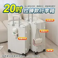 在飛比找樂天市場購物網優惠-【現貨】20吋行李箱 登機箱 旅行箱 行李箱 拉桿箱 摺疊杯