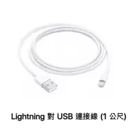 在飛比找博客來優惠-Apple原廠 Lightning 對 USB 連接線 (1