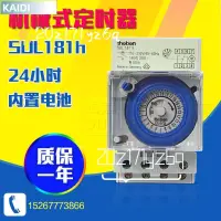 在飛比找蝦皮購物優惠-【臺北出貨】機械式定時器 時控開關 定時器 節電器 計時器德