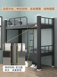 在飛比找樂天市場購物網優惠-上下鋪雙層床公寓鐵藝床員工宿舍鐵架床工地高低床寢室下上床鐵床