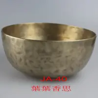 在飛比找蝦皮購物優惠-【葉葉香思】西藏頌缽 手工老缽 博物館 音質非常優 藏巴蒂缽