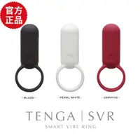 在飛比找PChome24h購物優惠-【TENGA 官方正品】SVR 巧振環