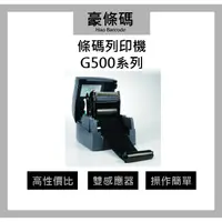 在飛比找蝦皮購物優惠-G500UES 條碼機 條碼列印機 高性價比桌上型條碼列印機