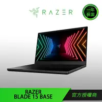 在飛比找蝦皮商城優惠-【RAZER 雷蛇】RAZER BLADE 15 BASE 