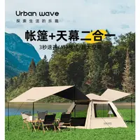 在飛比找蝦皮商城精選優惠-【免運】戶外防水帳篷 免搭建速開四季帳 戶外露營帳 摺疊便捷