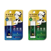 在飛比找蝦皮購物優惠-曼秀雷敦 深層保濕潤唇膏 無香料/薄荷/清新香檸   4.5