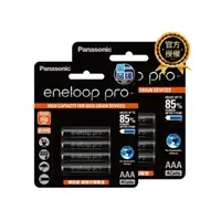 在飛比找momo購物網優惠-【Panasonic 國際牌】eneloop pro充電電池