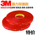 新品 膠帶 膠布 3M4905透明亞克力VHB強力雙面膠高粘度車用玻璃金屬代替焊接0.5MM