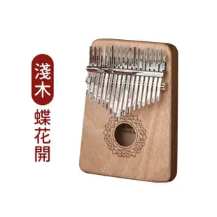 【御皇居】原木拇指琴(卡林巴琴 kalimba 手指琴)