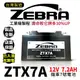 ZEBRA 斑馬電池 ZTX7A-BS 機車7號電瓶 7號電池 全新品 同GTX7A-BS YTX7A-BS