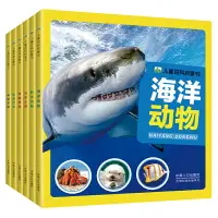 在飛比找樂天市場購物網優惠-晨風童書 兒童百科啟蒙書全套6冊 全彩圖注音版 海洋動物/恐