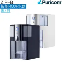 在飛比找蝦皮商城優惠-【普家康Puricom】ZIP-B智能RO淨水器【單溫水｜插