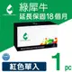 【綠犀牛】for HP 紅色 CE253A 504A 環保碳粉匣 /適用CM3530/CM3530fs/CP3525/CP3525dn/CP3525n