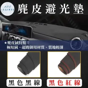 【一朵花汽車百貨】LUXGEN 納智捷 M7 MPV7 10-19 法蘭絨 麂皮 碳纖維皮革 超纖皮革 大理石皮革 避光墊