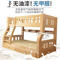 在飛比找樂天市場購物網優惠-實木上下床雙層床子母床兩層上下鋪木床高低床成人兒童床多功能床