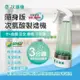 次綠康 隨身版次氯酸製造機270ml(DW-2700)