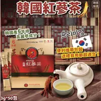 在飛比找蝦皮購物優惠-現貨 韓國 高麗紅蔘茶 3g*50入 紅蔘茶 蔘茶 人蔘茶 