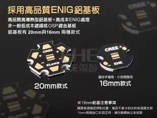 EHE】CREE XP-G3 S4 暖白4000K 6W高功率LED。XPG3先進SC5製程，可取代5W應用