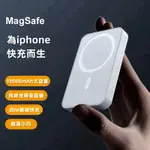 （現貨）10000MAH 行動電源 適用於 IPHONE 15 14  充電寶 行充 臺灣可帶上飛機20000移動 磁吸