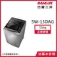 【SANLUX台灣三洋】15KG 變頻直立式洗衣機時尚灰 SW-15DAG-M_廠商直送